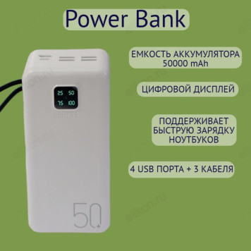 Power Bank 50000 mAh Gerlax GP523 Black