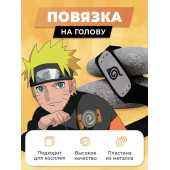 Повязка Наруто