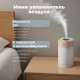 Увлажнитель Mini H5, 2 Вт