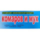 Свеча антимоскитная CRAZY TIGER HCD518 47см