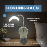 Будильник-ночник HD-3412