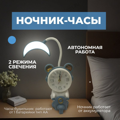 Будильник-ночник HD-3412