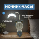 Будильник-ночник HD-3412