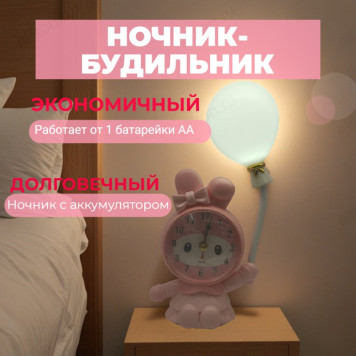 Будильник-ночник HD-3423