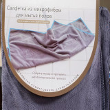 Тряпка для пола 60х80 микрофибра HJJ-20