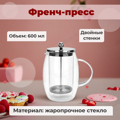 Френч-пресс HR514-1 600мл