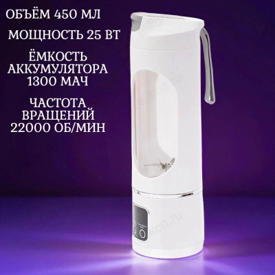 Блендер портативный HS-860-1