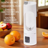 Блендер портативный HS-860