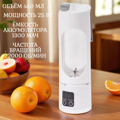 Блендер портативный HS-860