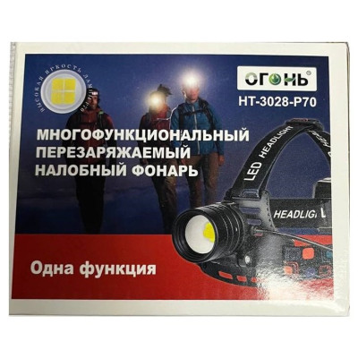 Фонарь налобный HT-3028-Р70 аккумуляторный-1
