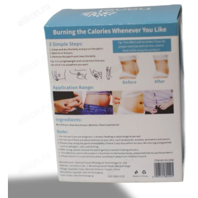 Пластырь для похудения HX-2056 30шт-2