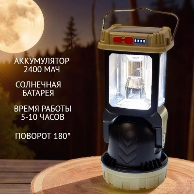 Фонарь ручной + кемпинг HY-C6009