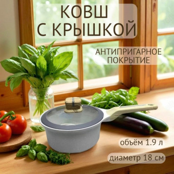 Ковш 18см 1,9л JIO J-17217