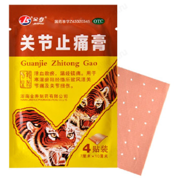 Пластырь противовоспалительный перцовый JS Guanjie Zhitonggao, 4 шт
