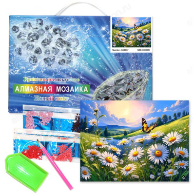 Мозаика алмазная 20*30 JS50637 Ромашки (ПВ, подрамник)