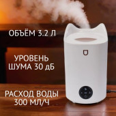 Увлажнитель 3200мл К6 Увлажнитель 3200мл К6
