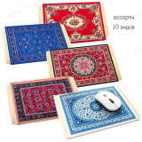 Коврик для мыши 18*23 Ковер с бахромой СССР