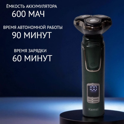 Бритва роторная KEMEI KM-2809