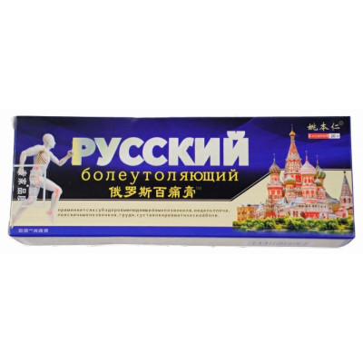 Крем обезболивающий Русский 20г КР -20