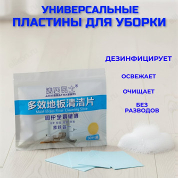 Пластины для мытья пола и уборки KR-527-2