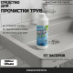 Средство для удаления засоров труб гранулы KR527-6