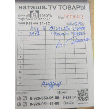 Фонарь брелок с карабином KW-008-1