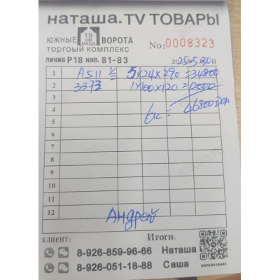 Фонарь брелок с карабином KW-008-1