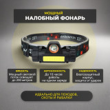 Фонарь налобный KW-101