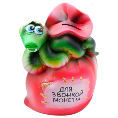 Копилка Змея с мешком КЗМ-25