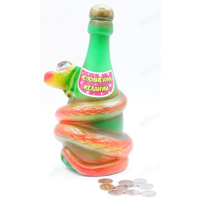 Копилка Змея с шампанским КЗШ-29-2