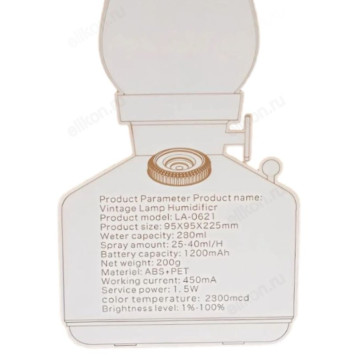 Увлажнитель ночник Лампа LA-0621-4