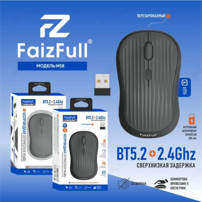 Мышь беспроводная FaizFull M58 BT+2,4Ghz черн.