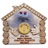 Сувенир магнит Домовой/Дом МДД-158799