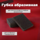 Губка абразивная MG1261