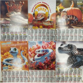 Магнит календарь Змея МК/13*18 Магнит календарь Змея МК/13*18