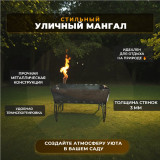 Мангал сборный Жарь Мсп030 3мм (66425)