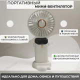 Вентилятор ручной N15 Led Digital