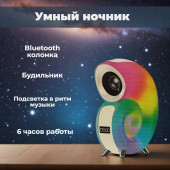 Будильник-ночник акустика CONCH N63 Будильник-ночник акустика CONCH N63