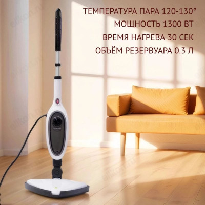 Швабра паровая 12в1