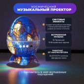 Ночник-колонка НКВ/16 Bluetooth 16см