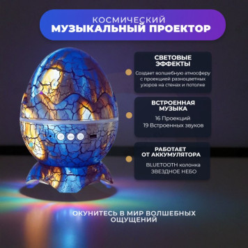 Ночник-колонка НКВ/16 Bluetooth 16см