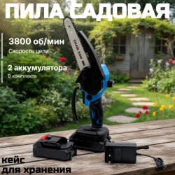 Пила садовая 2аккум смазка NL-6346
