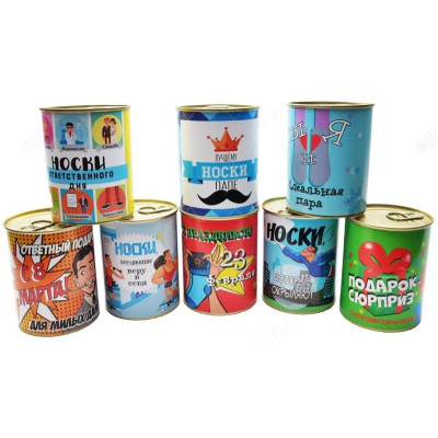 Носки мужские в консервной банке сувенир