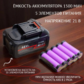 Аккумулятор для инструмента Kunbow 21V 5 элементов OC-V-5