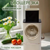 Овощерезка электрическая PREMIUM ОЭ-161255