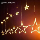 Гирлянда Звезда P122 P122-Зт тепл