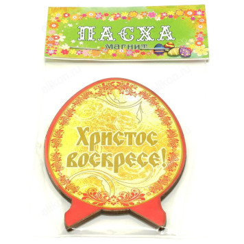 Сувенир магнит Пасха