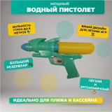 Игрушка пистолет водяной ПВ-157229 22см
