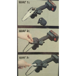 Пила садовая ПА-157738 аккум 24V-2