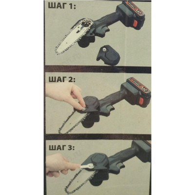 Пила садовая ПА-157738 аккум 24V-2